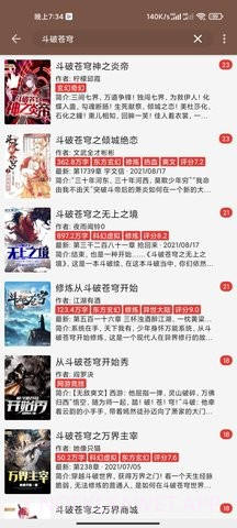 来阅书城1.5截图