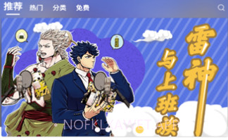 独漫画全彩漫画V3.32.7截图