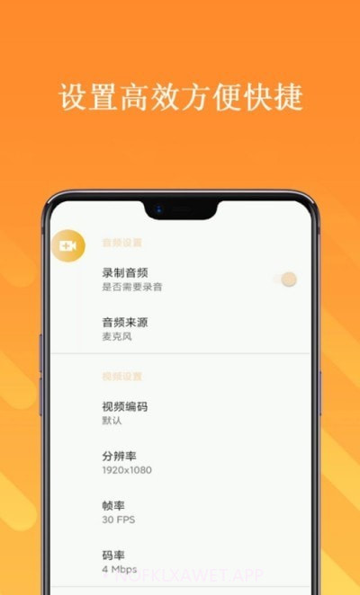 手机截屏录屏大师21.06.11截图