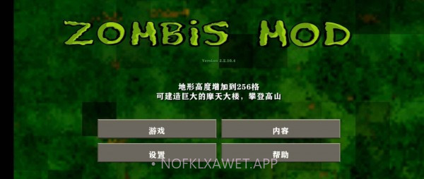 生存战争2僵尸+枪2.2.109截图