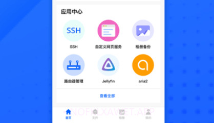 易有云v1.3.10截图