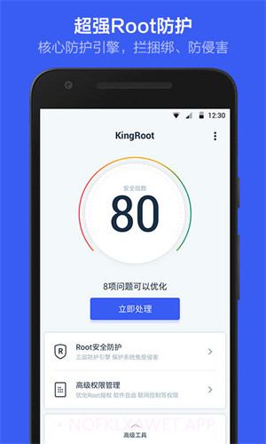 vivo一键root工具5.4.0截图