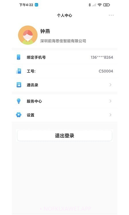 中华商务2.1.04截图