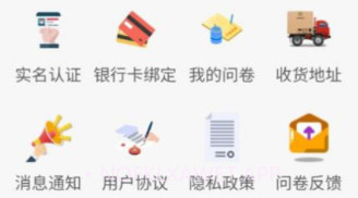 交莱问卷调查v1.0.8截图