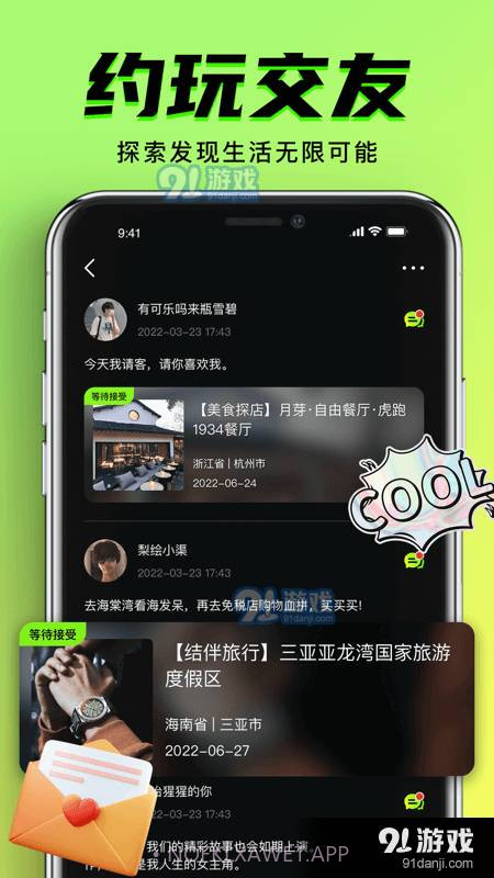 九幺9.1免费版安装4.5.0截图