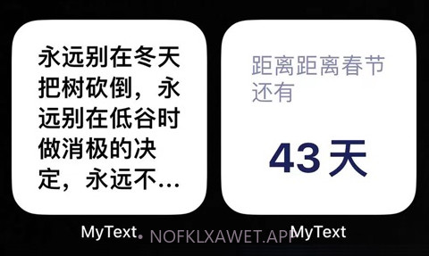 My Textv1.8截图