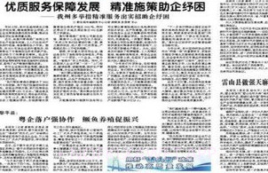 锦绣黔东南v1.0.10截图