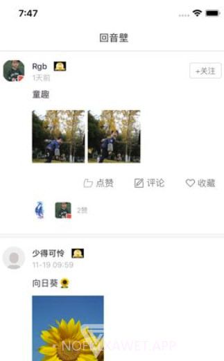 不老彭山v3.0.03.0.2截图
