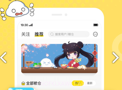 同人粮仓v1.4.0v1.4.9截图