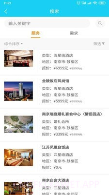 号召令v1.0.11截图
