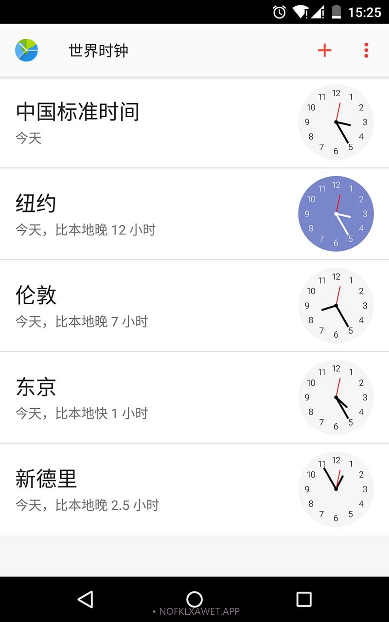 世界时钟v1.5截图