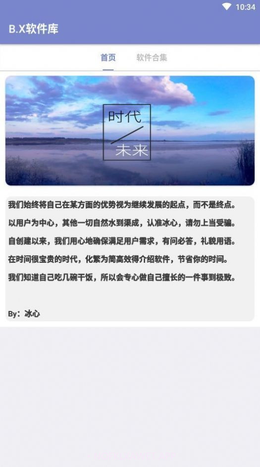 阿少软件库单机版1.2截图