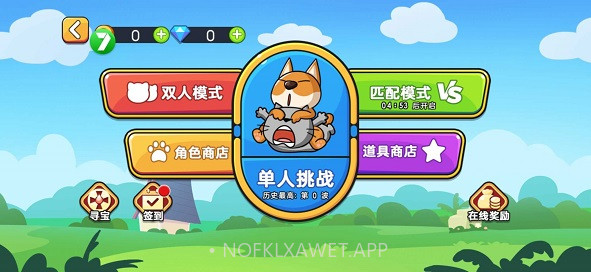 猫狗大对战1.0.5截图