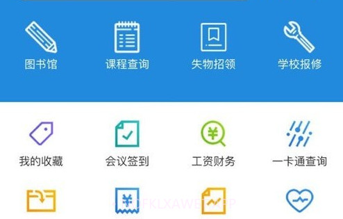 i三职v1.2.6截图