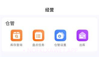牵牛花软件V3.2.6截图