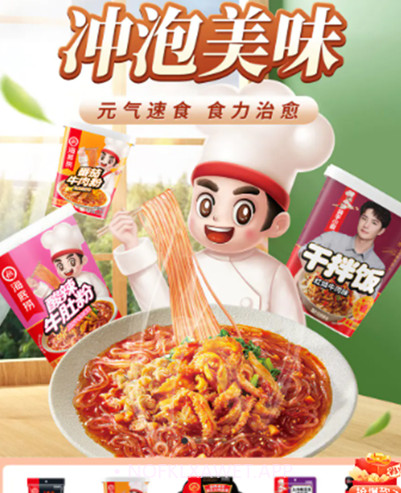筷手小店商城v1.10截图