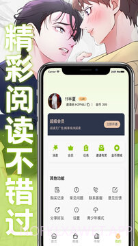 画耽漫画免费版1.0.1截图