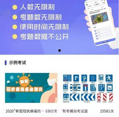 全民考试助手v2.0.13截图