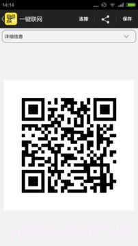 wifi密码分享器v1.87截图