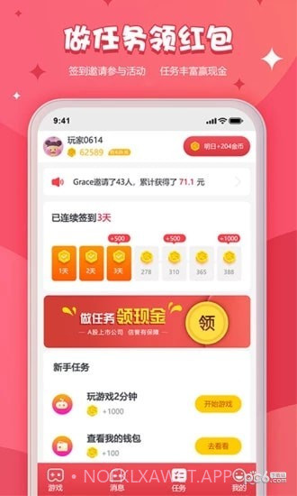 开心小游戏appv1.88截图