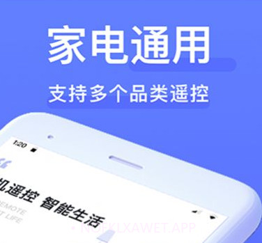 云遥万能遥控器v1.0.12截图