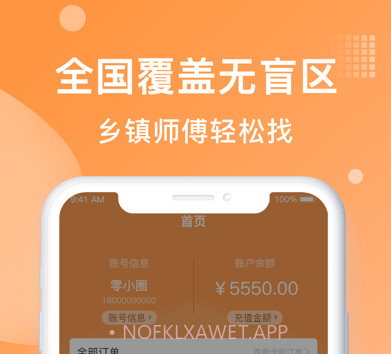 奇兵到家v7.30.8截图