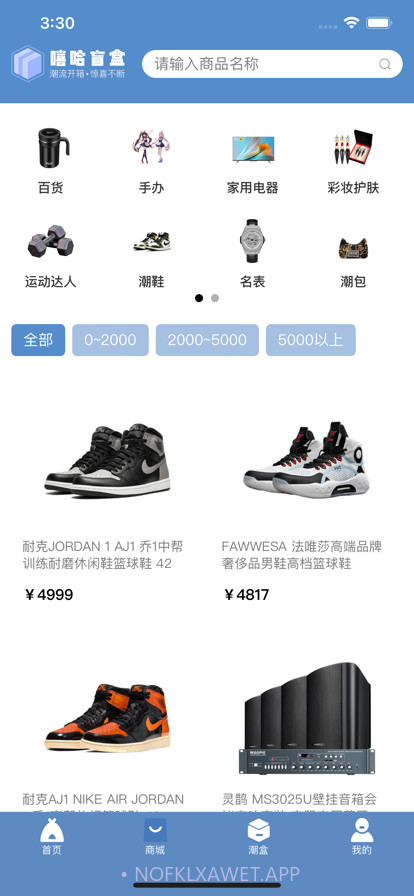 嘻哈盲盒1.5截图