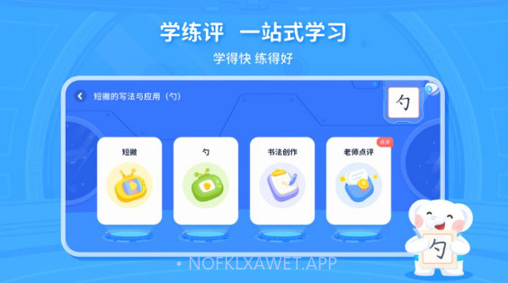 智能陪练笔v1.2.11截图