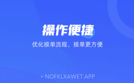 智云司机端v1.0.9截图