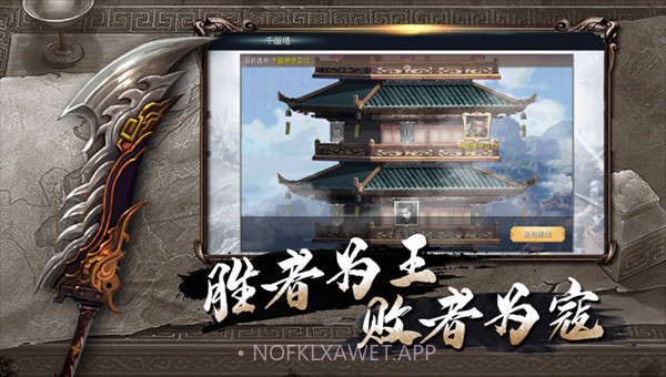 王者纷争1.6截图