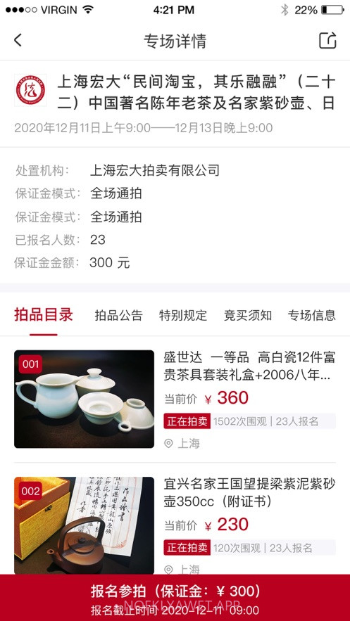 公拍网v6.1.1安卓版截图