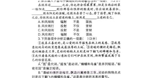 中考真题汇总v14.14截图