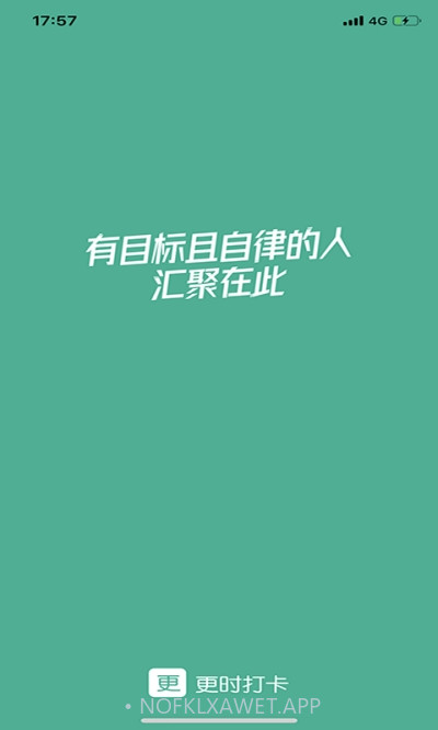 更时打卡1.0.7截图
