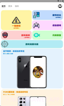 画质mxpro自定义版1.4截图