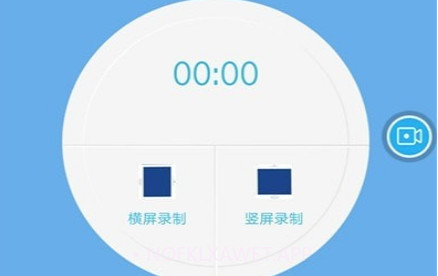 快快录屏大师v1.0.13截图