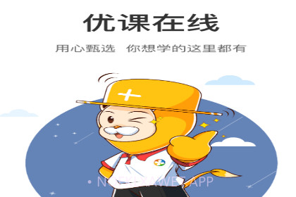 润德教育v1.0.13截图