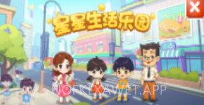 星星生活乐园v1.0.12截图