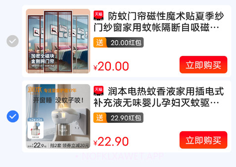 联丰优选v5.3.8截图