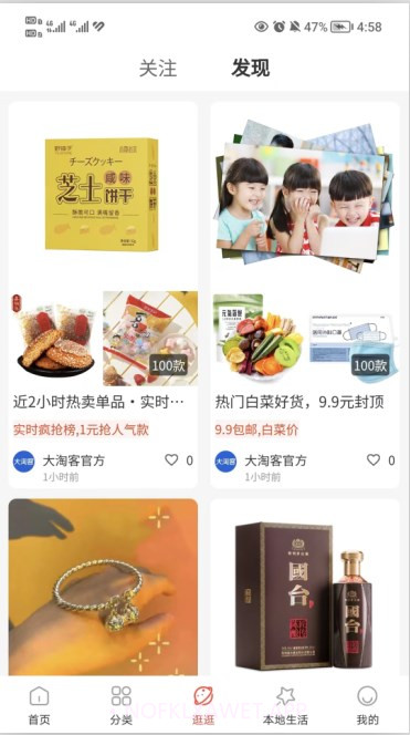 快趣1.2.8截图