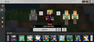 我的世界体验服v2.7截图
