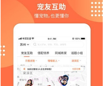 塘小狸v2.3.13截图