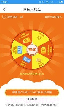 随e行9.3.3632截图