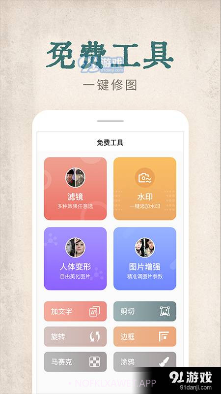 快用动态老照片修图神器1.2.3截图