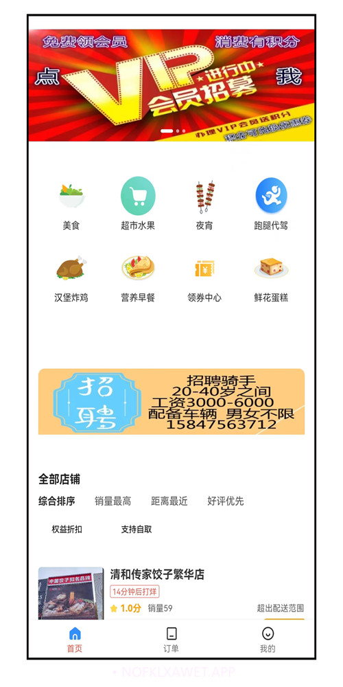 木里图同城购2.0.8截图