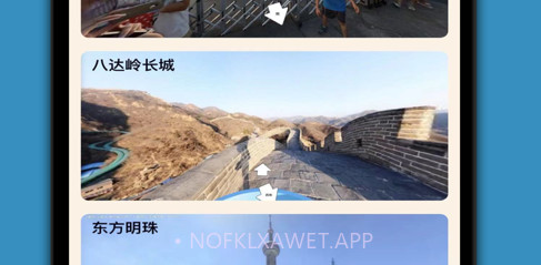 百斗星图v1.0.8截图