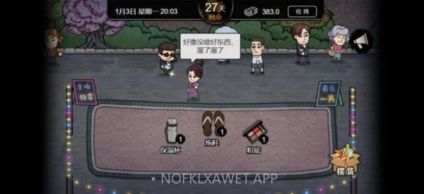 打工生活模拟器内置菜单版1.6.6截图