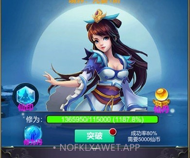 无尽修真之路v1.1.15截图