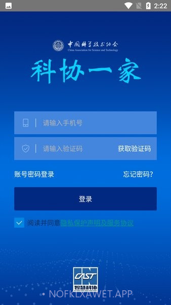 科协一家2.5.3截图