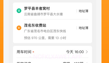 追花族v2.7.12截图