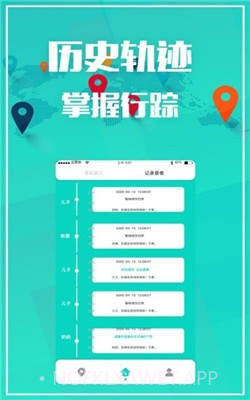 夫妻定位1.3.4截图